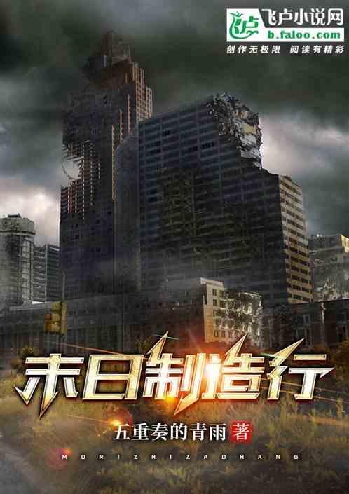 末日制造生存无条件制造版