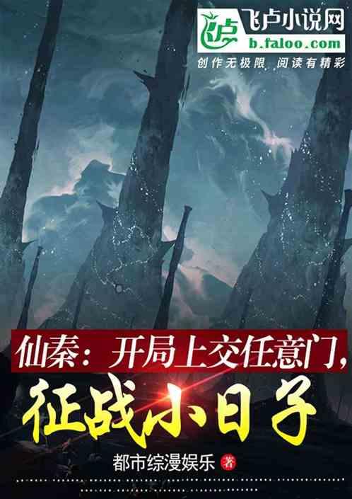 大秦开局救下嬴政母子