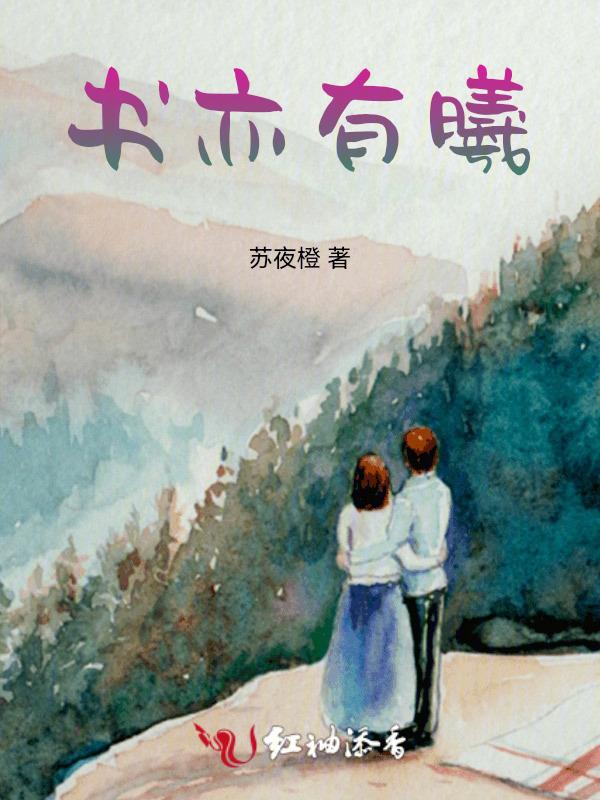 书亦是谁