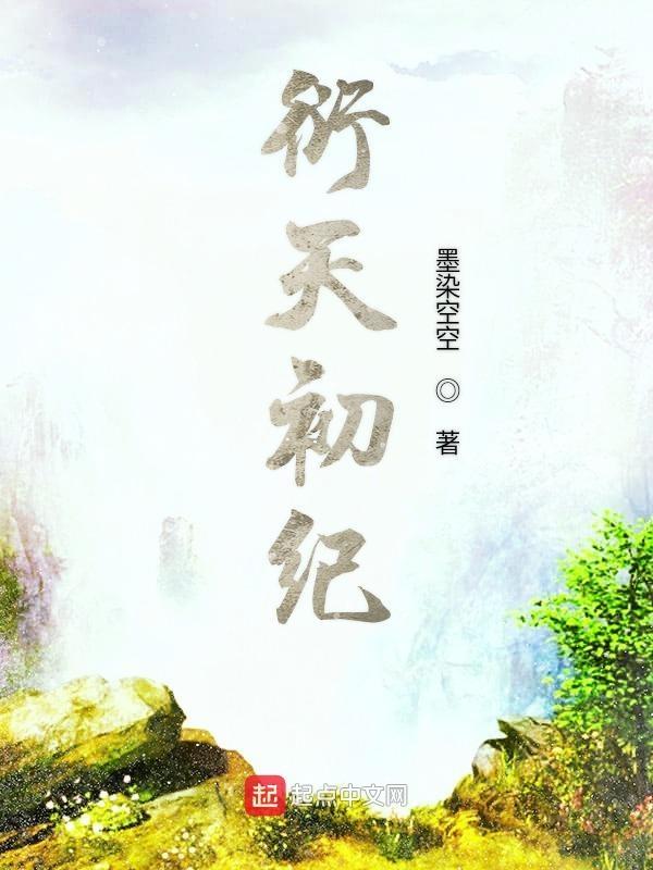 衍天宗人物介绍