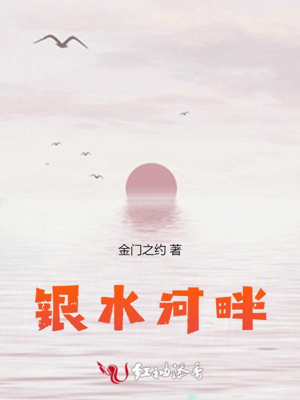 银河水畔的房子怎么样