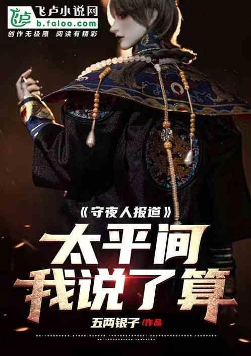 守太平间的一般是什么人?