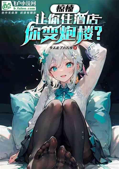 漂亮女鬼找上门