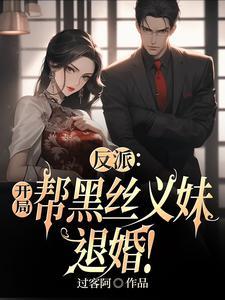 穿书男主龙傲天