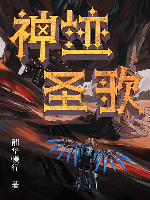 赞美诗歌神迹歌词