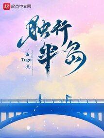 独行du