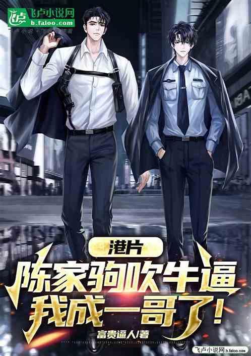 家驹对陈百强评价