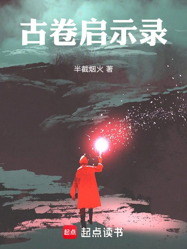 上古卷轴 启示录
