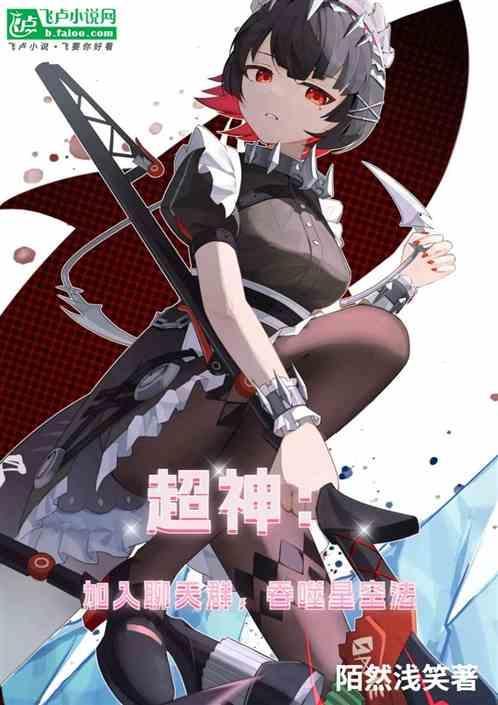 吞噬星空联动