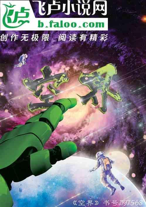 遍法界虚空界