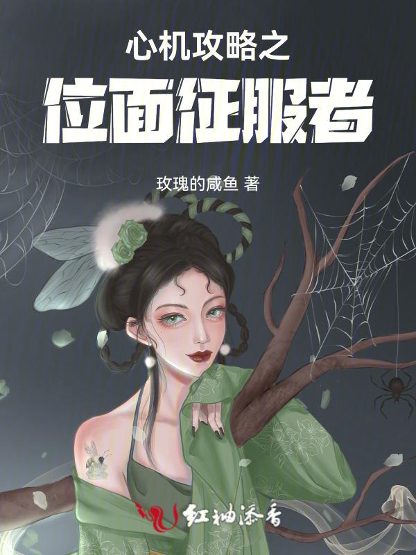 位面征服者全文免费阅读