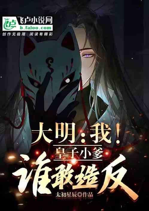 大明皇子谋反的