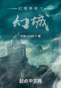 幻境神域手游