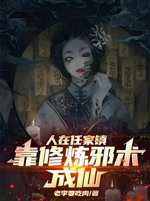 从任家镇