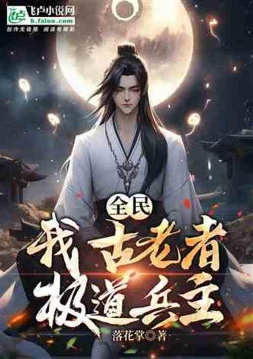 被召唤师召唤了