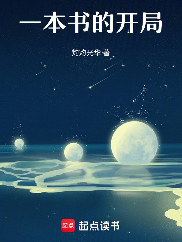 一本书开局得到一个能预言的羊皮纸