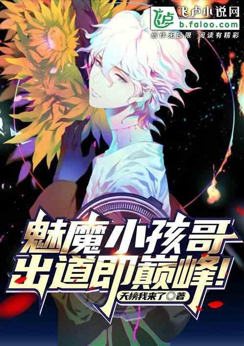 锦鲤儿童版