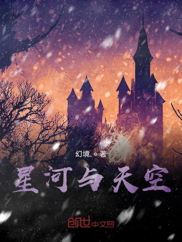 星河和天河是什么意思