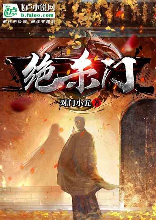 绝杀门类十四门开是什么生肖