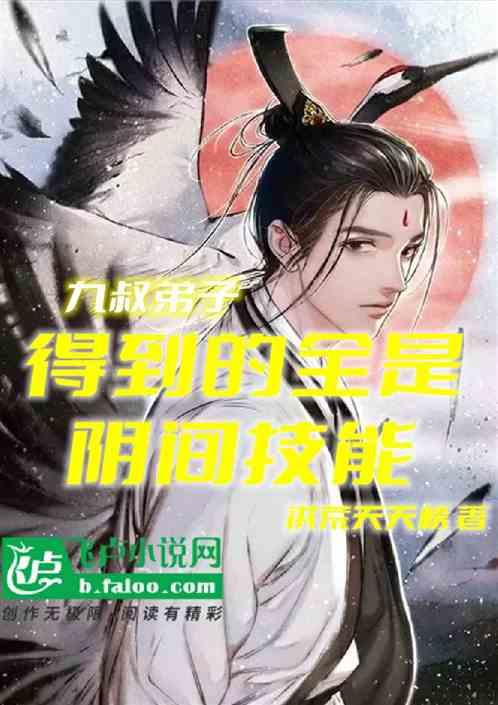 九叔首徒