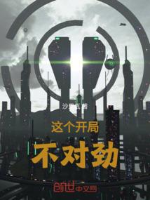 这个开局不对劲 攻击中的战斗鸡