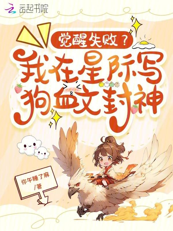 我在星际奋斗那些年