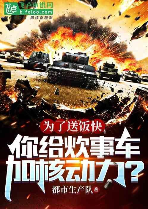 炊事车的使用方法