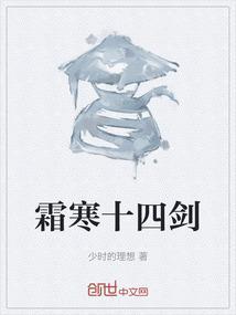 dnf一剑霜寒十四州
