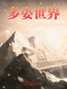 歌词 世界多姿多彩