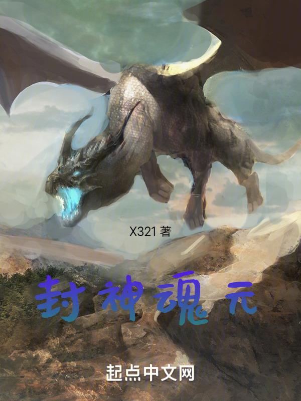 封神召唤师魂玉怎么用