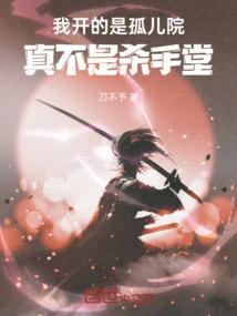 真不是杀手堂手机全文免费阅读