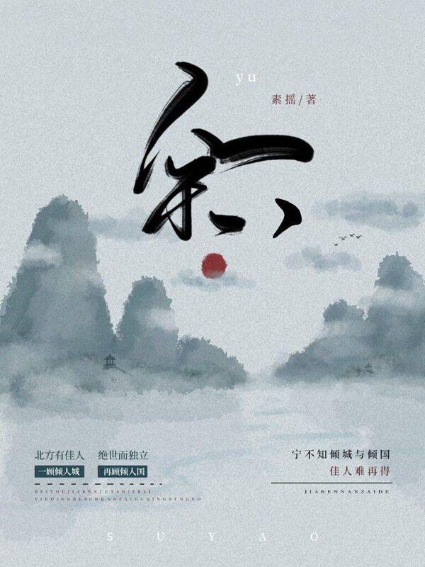 余家娇娘兆壹北免费阅读