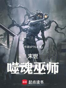 末日噬尸兄
