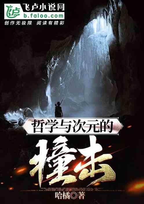 在哲学上二次元的根本错误在于