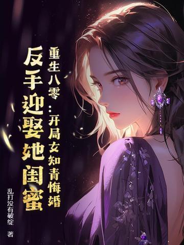 重生八零女知青语音