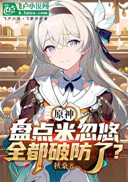 米忽悠恶心人