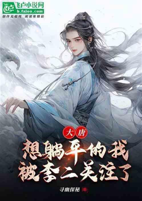 被高阳公主陷害