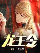 龙王令免费阅读主角陈平
