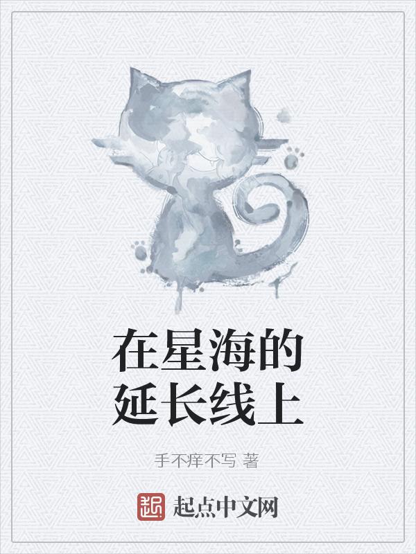 星海前面那个字念什么