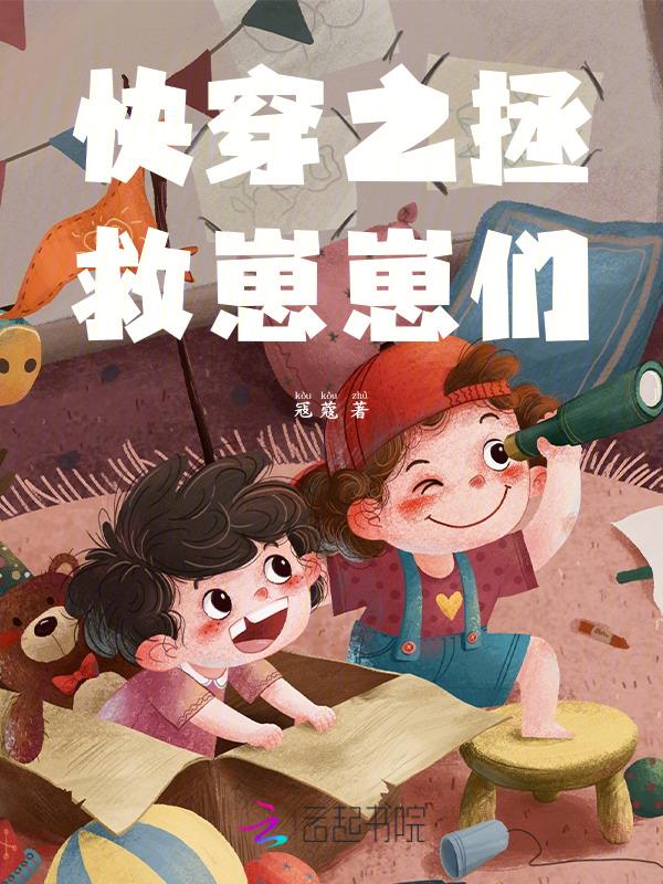 快穿之拯救女配