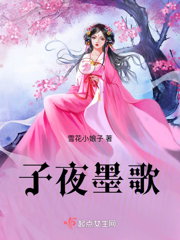 子夜吴歌墨竹番外岁寒
