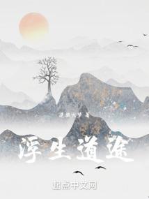 浮生运途