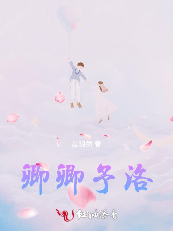 卿卿与我免费阅读