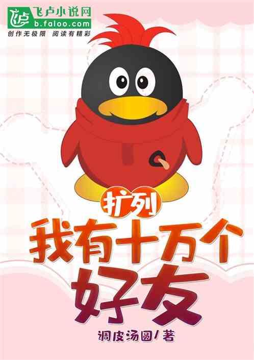 我有十万个分身百度百科