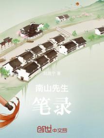 南山先生茶具是哪里的