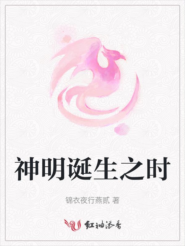 神明是谁创造的