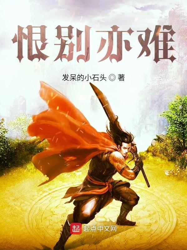 恨别汪卓成简谱