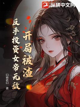 我是真的想作死
