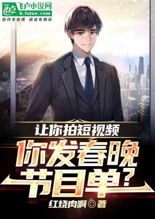 春晚剪辑