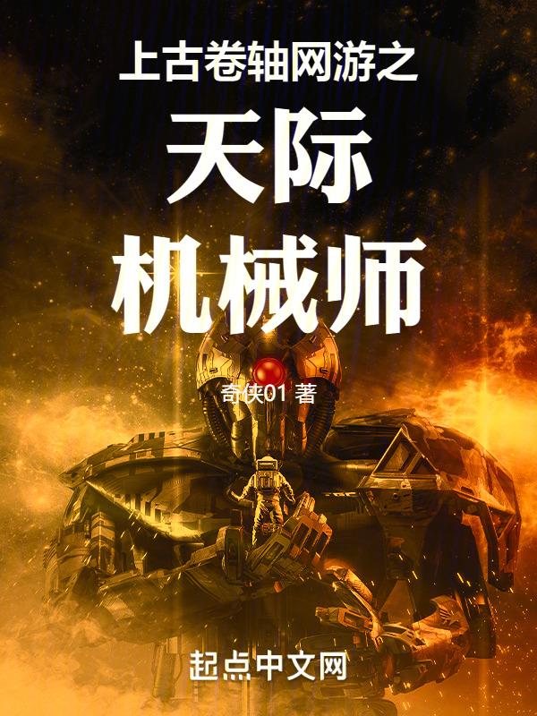 上古卷轴5机械